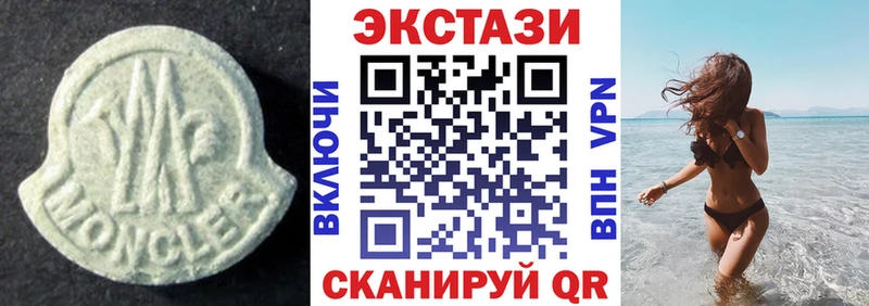Купить  Серов  Ecstasy 250 мг 