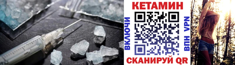 Купить закладки  Серов  КЕТАМИН VHQ 