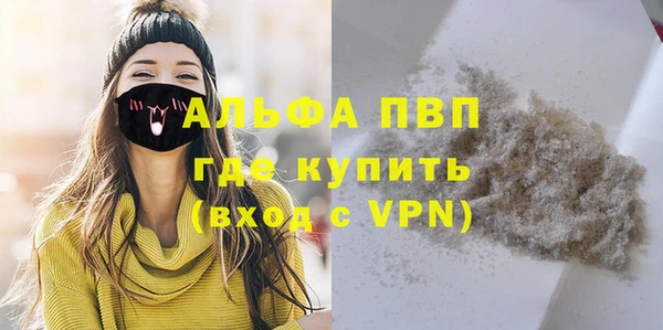 альфа пвп Вяземский