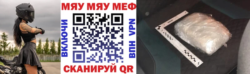 Купить где  Серов  МЯУ-МЯУ кристаллы 